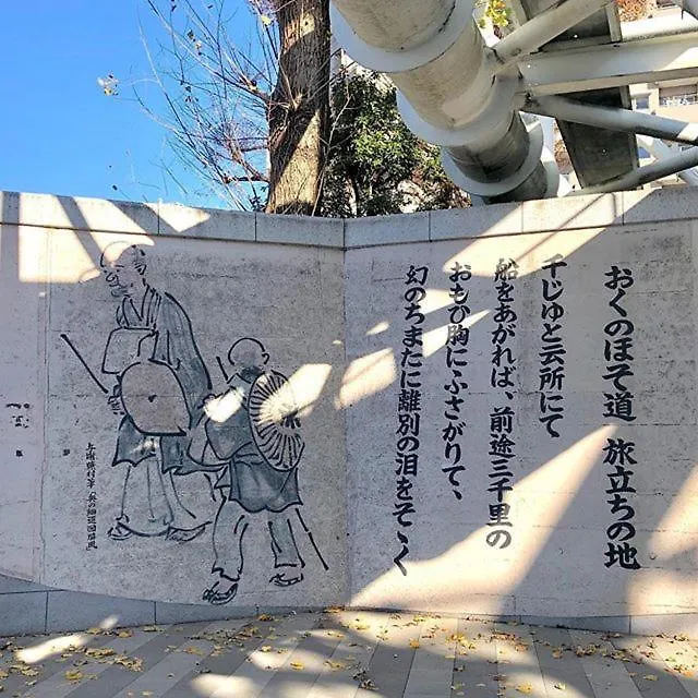 Hostel 1010 Senjuohashi Tōkyō